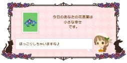 画像集#003のサムネイル/「ハコニワ」魔法の実がもらえる花言葉占いキャンペーンを期間限定で実施