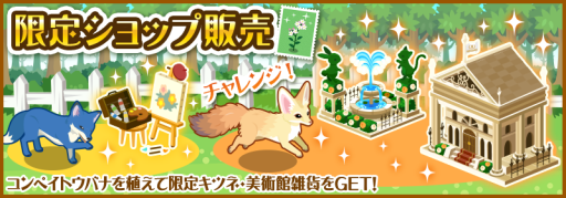 画像集#002のサムネイル/「ハコニワ」60万DL突破を記念したキャンペーンで「魔法の実」が必ずもらえる