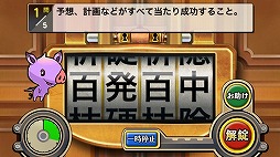 画像ギャラリー No.002のサムネイル画像 / 「怪盗ニポンスキー」が稲船敬二氏率いるcomceptから配信に。漢字パズルとドラマティックな物語を楽しもう