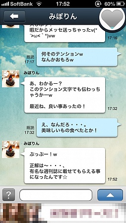 画像ギャラリー No.002のサムネイル画像 / バーチャルモテ期到来? スマートフォン向けメッセージ返信ゲーム「返信ください」を紹介する「(ほぼ)日刊スマホゲーム通信」第358回