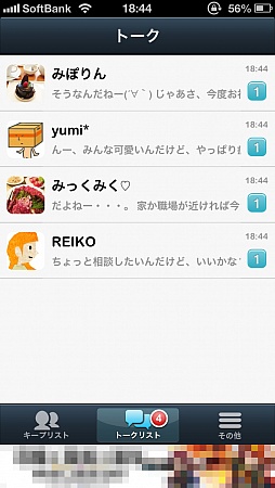 画像ギャラリー No.004のサムネイル画像 / バーチャルモテ期到来? スマートフォン向けメッセージ返信ゲーム「返信ください」を紹介する「(ほぼ)日刊スマホゲーム通信」第358回