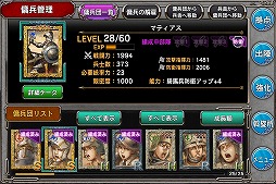 画像ギャラリー No.005のサムネイル画像 / 「ベルセルク」のソーシャルゲームがGREEに登場。最強の傭兵団を目指そう