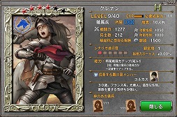 画像ギャラリー No.011のサムネイル画像 / 「ベルセルク」のソーシャルゲームがGREEに登場。最強の傭兵団を目指そう