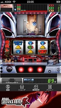 画像ギャラリー No.006のサムネイル画像 / iOS版「パチスロひぐらしのなく頃に祭」“お買い得パック”が期間限定値下げ