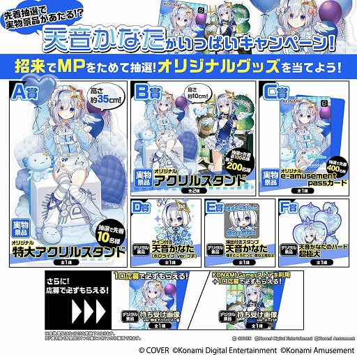 画像ギャラリー No.005のサムネイル画像 / 「麻雀格闘倶楽部Sp」×VTuber・天音かなたさんコラボイベントが開催。描き下ろしライブ衣装の「天音かなたプチプロ」もガチャに登場