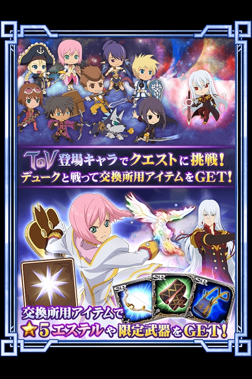 画像ギャラリー No.002のサムネイル画像 / 「テイルズ オブ リンク」,「テイルズオブ ヴェスペリア」シリーズのイベントを開催