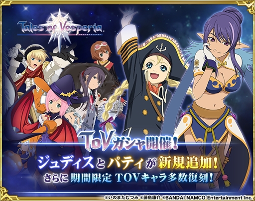 画像ギャラリー No.004のサムネイル画像 / 「テイルズ オブ リンク」,「テイルズオブ ヴェスペリア」シリーズのイベントを開催