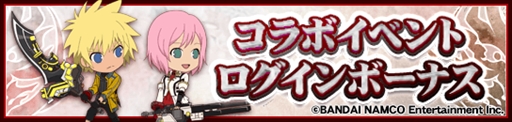 画像ギャラリー No.008のサムネイル画像 / 「テイルズ オブ リンク」,「ゴッドイーター オンライン」とのコラボイベントを開催