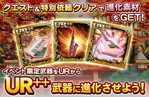 画像ギャラリー No.003のサムネイル画像 / 「テイルズ オブ リンク」,10月イベント“秋の月夜にモチツキを”が開始