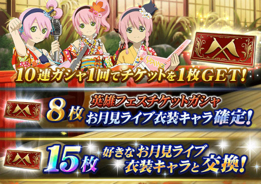 画像ギャラリー No.005のサムネイル画像 / 「テイルズ オブ リンク」,10月イベント“秋の月夜にモチツキを”が開始