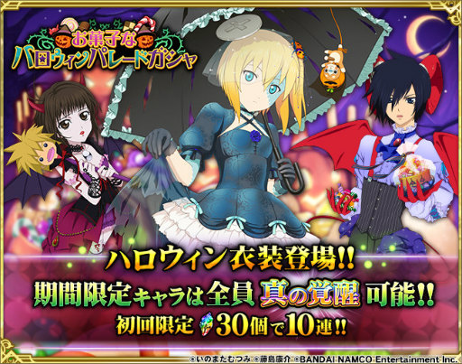 画像ギャラリー No.010のサムネイル画像 / 「テイルズ オブ リンク」,10月イベント“秋の月夜にモチツキを”が開始