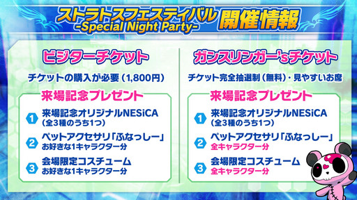 ���������꡼ No.038�Υ���ͥ������ / �޶����ۤ�1000���ߡ��֥��󥹥�󥬡� ���ȥ�ȥ�2�פ�Ver.1.40�����ȯɽ���줿��������GUNSLINGER��S BATTLE ARENA -Force-�פ��ݡ���