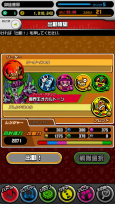 画像ギャラリー No.015のサムネイル画像 / カプコンが満を持して放つ新ジャンル“リズムヒーローRPG”が登場。注目の新作アプリ「オトレンジャー」が配信開始