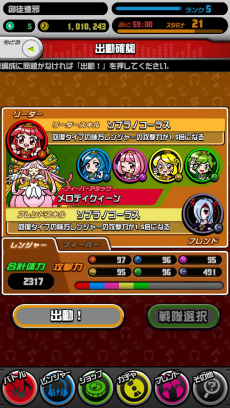 画像ギャラリー No.016のサムネイル画像 / カプコンが満を持して放つ新ジャンル“リズムヒーローRPG”が登場。注目の新作アプリ「オトレンジャー」が配信開始