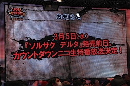 ²èÁü½¸#019¤Î¥µ¥à¥Í¥¤¥ë/¡Ö¥½¥¦¥ë¡¦¥µ¥¯¥ê¥Õ¥¡¥¤¥¹ ¥Ç¥ë¥¿¡×¤Î¥Õ¥¡¥ó¥¤¥Ù¥ó¥È¡Ö¥½¥¦¥ë¡¦¥µ¥¯¥êFES¡×¤¬³«ºÅ¡£³«È¯¥¨¥Ô¥½¡¼¥É¤ä¼¡²óºî¤Î¹½ÁÛ¤¬ÌÀ¤«¤µ¤ì¤¿¥È¡¼¥¯¥»¥Ã¥·¥ç¥ó¤ò¥ì¥Ý¡¼¥È