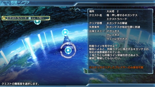 画像ギャラリー No.001のサムネイル画像 / 「ファンタシースター ノヴァ」のバージョン1.05が配信。 レベル上限が200に