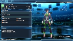 画像ギャラリー No.005のサムネイル画像 / 「ファンタシースター ノヴァ」のバージョン1.05が配信。 レベル上限が200に