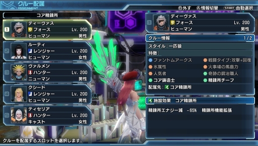 画像ギャラリー No.008のサムネイル画像 / 「ファンタシースター ノヴァ」のバージョン1.05が配信。 レベル上限が200に