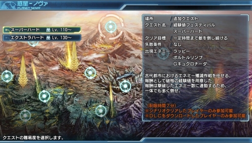 画像ギャラリー No.012のサムネイル画像 / 「ファンタシースター ノヴァ」のバージョン1.05が配信。 レベル上限が200に