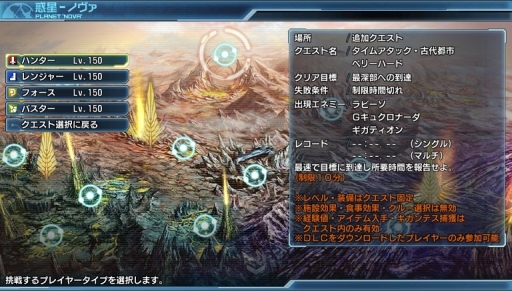 画像ギャラリー No.013のサムネイル画像 / 「ファンタシースター ノヴァ」のバージョン1.05が配信。 レベル上限が200に