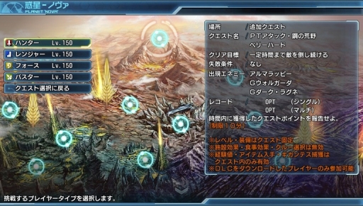 画像ギャラリー No.014のサムネイル画像 / 「ファンタシースター ノヴァ」のバージョン1.05が配信。 レベル上限が200に