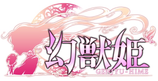 画像集#001のサムネイル/「幻獣姫」がdゲームで配信開始。先着2000名に200コインをプレゼント