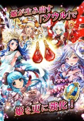 画像ギャラリー No.005のサムネイル画像 / 「幻獣姫」のコロプラでの配信が決定。今春サービス開始に向け事前登録開始