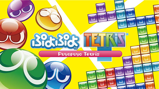 画像集#003のサムネイル/「RED BULL 5G 2014」,パズルジャンルは「ぷよぷよテトリス」に決定