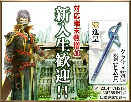 画像集#004のサムネイル/「ファイナルファンタジーアギト」対応端末が増加。Ver.1.10へのアップデートで新たな物語や討伐任務が追加&ロード時間の短縮や各種バランスの調整も