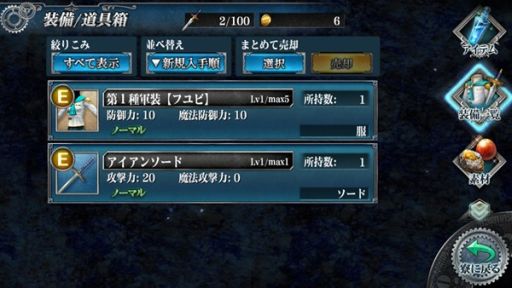 画像集#004のサムネイル/「FFアギト」,アップデートver.1.1.1で遊びやすくなる機能を多数追加