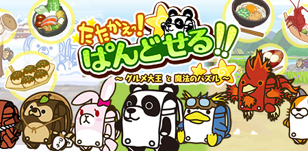 画像ギャラリー No.003のサムネイル画像 / 「おしおき☆パンチガール!!!」など,スマホ向けの4タイトルが年内に配信予定