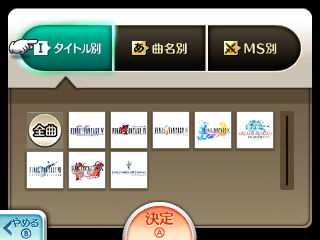 画像ギャラリー No.007のサムネイル画像 / 「THEATRHYTHM FINAL FANTASY CURTAINCALL」,東京ゲームショウ2013における試遊楽曲が公開。FF5からLIGHTNING RETURNSまで,計12曲がプレイ可能