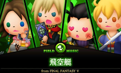 画像ギャラリー No.008のサムネイル画像 / 「THEATRHYTHM FINAL FANTASY CURTAINCALL」,東京ゲームショウ2013における試遊楽曲が公開。FF5からLIGHTNING RETURNSまで,計12曲がプレイ可能