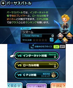 画像ギャラリー No.025のサムネイル画像 / 「FF零式」よりマキナとレムが参戦!「THEATRHYTHM FINAL FANTASY CURTAIN CALL」の新情報を豊富なSSと共に紹介