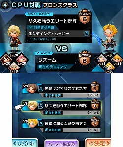 画像ギャラリー No.026のサムネイル画像 / 「FF零式」よりマキナとレムが参戦!「THEATRHYTHM FINAL FANTASY CURTAIN CALL」の新情報を豊富なSSと共に紹介