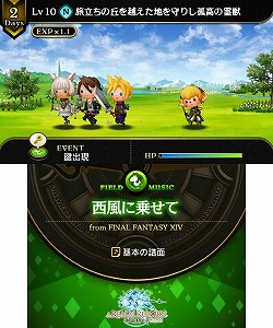 画像ギャラリー No.035のサムネイル画像 / 「FF零式」よりマキナとレムが参戦!「THEATRHYTHM FINAL FANTASY CURTAIN CALL」の新情報を豊富なSSと共に紹介