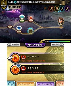 画像ギャラリー No.036のサムネイル画像 / 「FF零式」よりマキナとレムが参戦!「THEATRHYTHM FINAL FANTASY CURTAIN CALL」の新情報を豊富なSSと共に紹介