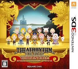 画像集#003のサムネイル/「THEATRHYTHM FF CURTAIN CALL」ソフトとCDの予約キャンペーンを実施