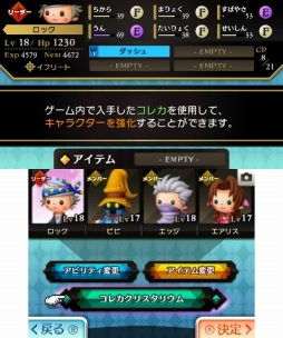 画像ギャラリー No.044のサムネイル画像 / FFVIIのナイツオブラウンドが「THEATRHYTHM FINAL FANTASY CURTAIN CALL」に参戦。新システム“コレカクリスタリウム”の情報も