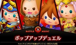 ������#013�Υ���ͥ���/��THEATRHYTHM FINAL FANTASY CURTAIN CALL��DLC�裴�Ƥ��ۿ�
