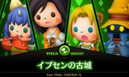 画像集#003のサムネイル/「シアトリズムFFCC」のDLC第9弾として「イプセンの古城」など,4曲が登場