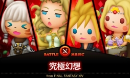 画像集#002のサムネイル/「シアトリズムFFCC」にSQEX名作の楽曲が登場。2曲は期間限定で無料配信