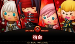 画像集#004のサムネイル/「シアトリズムFFCC」にSQEX名作の楽曲が登場。2曲は期間限定で無料配信