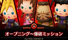 ���������꡼ No.003�Υ���ͥ������ / �֥����ȥꥺ��FFCC�פˡ֥��Υ������פγڶʤ��о졣FF�ʳ��γڶʤ�ޤ�DLC��2nd Performance�פ���3�Ƥ��ۿ�