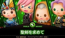 ���������꡼ No.005�Υ���ͥ������ / �֥����ȥꥺ��FFCC�פˡ֥��Υ������פγڶʤ��о졣FF�ʳ��γڶʤ�ޤ�DLC��2nd Performance�פ���3�Ƥ��ۿ�