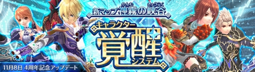 ���������꡼ No.001�Υ���ͥ������ / �ָ��ۿ��� -Cross to Fate-��4��ǯ��ǰ���åץǡ�����2�Ƥ�»ܡ��ֳ��å����ƥ�פǥ���饯������٥�99�����˲�ǽ��