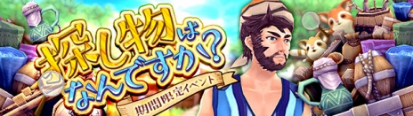 ���������꡼ No.007�Υ���ͥ������ / �ָ��ۿ��� -Cross to Fate-��4��ǯ��ǰ���åץǡ�����2�Ƥ�»ܡ��ֳ��å����ƥ�פǥ���饯������٥�99�����˲�ǽ��