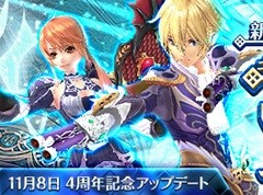 �ָ��ۿ��� -Cross to Fate-��4��ǯ��ǰ���åץǡ�����2�Ƥ�»ܡ��ֳ��å����ƥ�פǥ���饯������٥�99�����˲�ǽ��