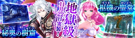 画像ギャラリー No.010のサムネイル画像 / 「幻想神域」,期間限定イベント「ナディアに棲む幻のフィッシュキング」を開催