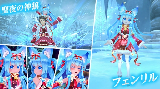 画像ギャラリー No.002のサムネイル画像 / 「幻想神域 -Cross to Fate-」クリスマス幻神「フェンリル」が登場